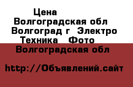 Canon EF 200 mm f/2.8L II usm › Цена ­ 33 000 - Волгоградская обл., Волгоград г. Электро-Техника » Фото   . Волгоградская обл.